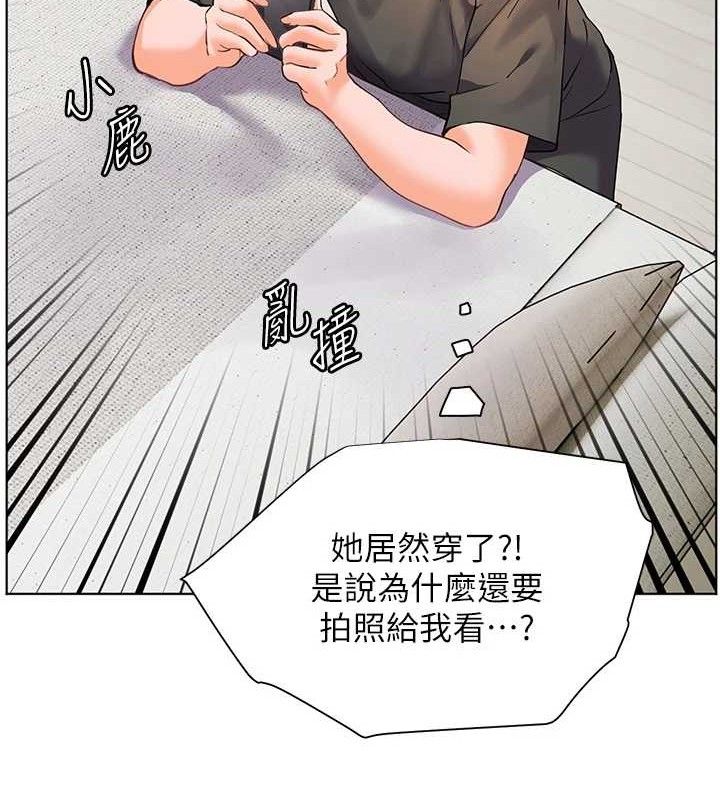 老师的亲密指导 - 第58話-360度視姦老師艷照 - page 29
