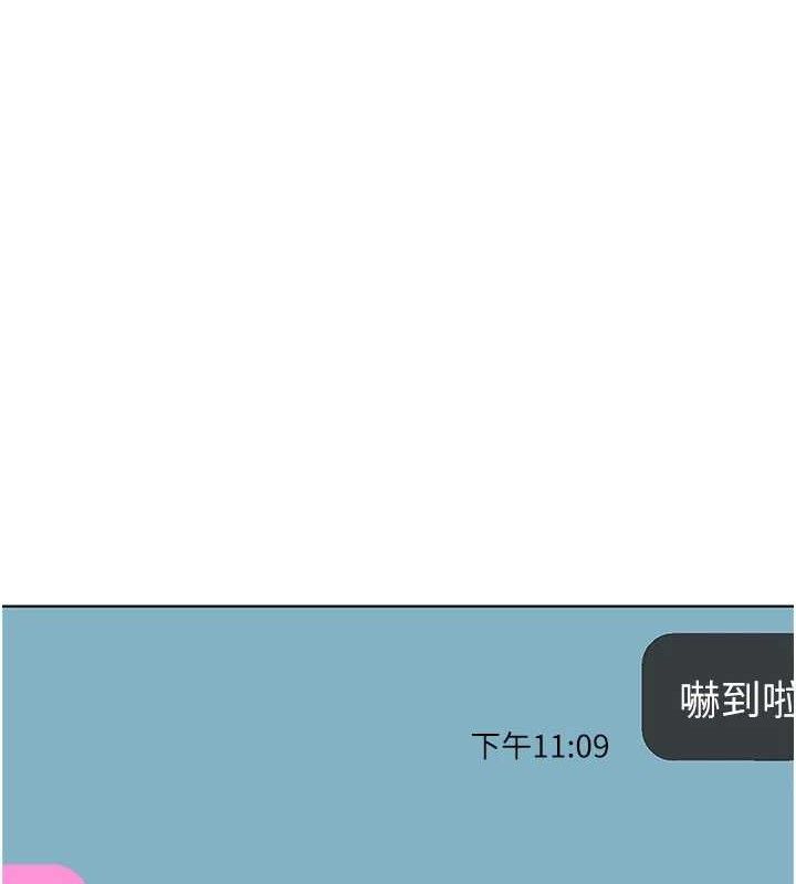 老师的亲密指导 - 第58話-360度視姦老師艷照 - page 30