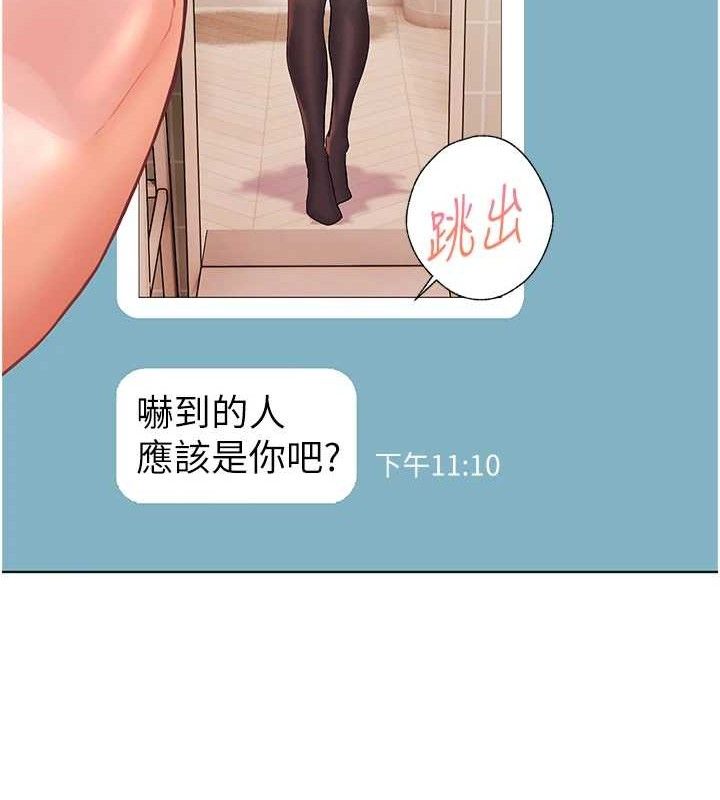 老师的亲密指导 - 第58話-360度視姦老師艷照 - page 32