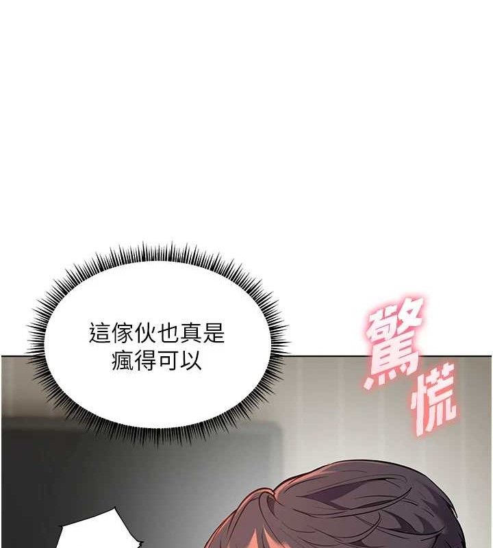 老师的亲密指导 - 第58話-360度視姦老師艷照 - page 33