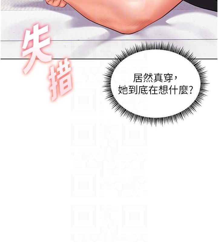 老师的亲密指导 - 第58話-360度視姦老師艷照 - page 35
