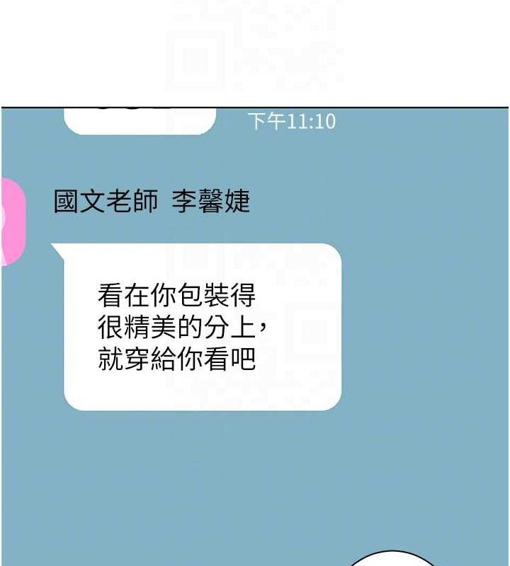 老师的亲密指导 - 第58話-360度視姦老師艷照 - page 36