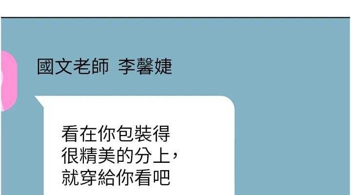 老师的亲密指导 - 第58話-360度視姦老師艷照 - page 38
