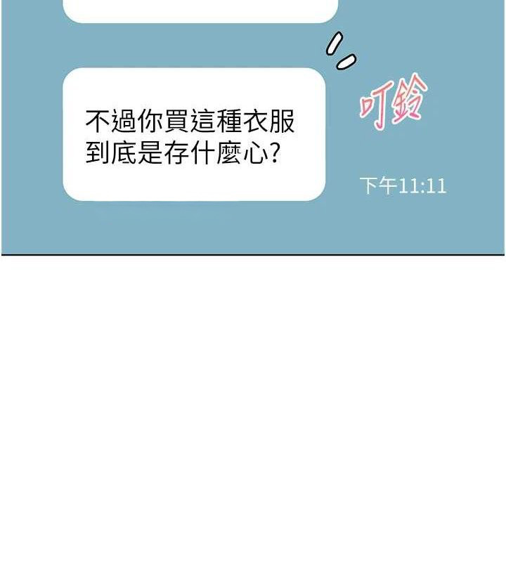 老师的亲密指导 - 第58話-360度視姦老師艷照 - page 39