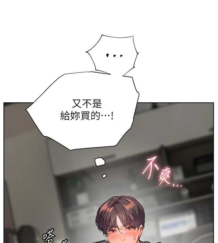 老师的亲密指导 - 第58話-360度視姦老師艷照 - page 40