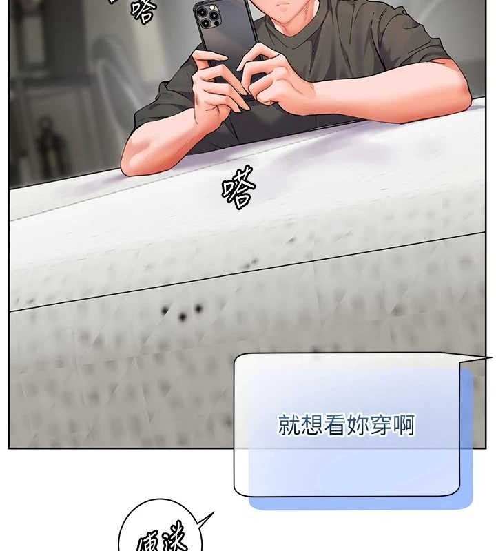 老师的亲密指导 - 第58話-360度視姦老師艷照 - page 41