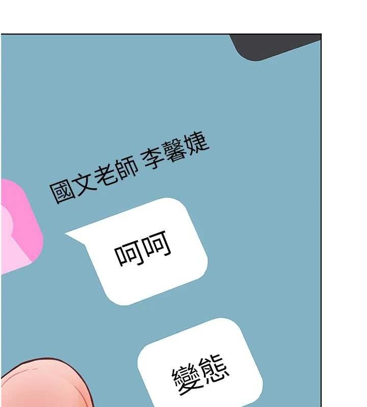 老师的亲密指导 - 第58話-360度視姦老師艷照 - page 44