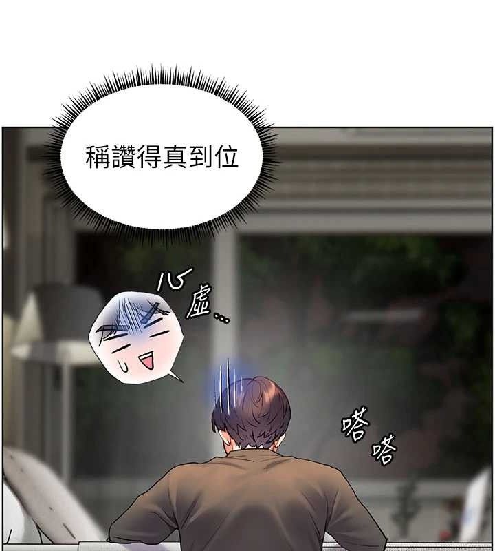 老师的亲密指导 - 第58話-360度視姦老師艷照 - page 46