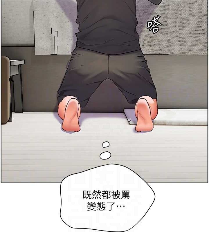 老师的亲密指导 - 第58話-360度視姦老師艷照 - page 47