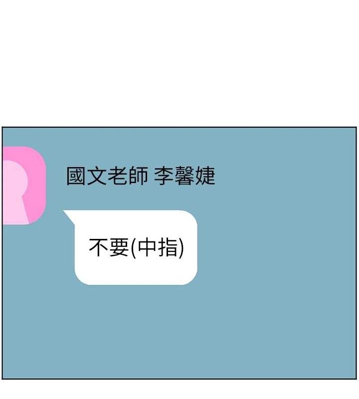 老师的亲密指导 - 第58話-360度視姦老師艷照 - page 66