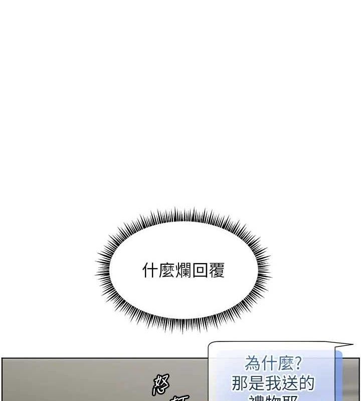 老师的亲密指导 - 第58話-360度視姦老師艷照 - page 67