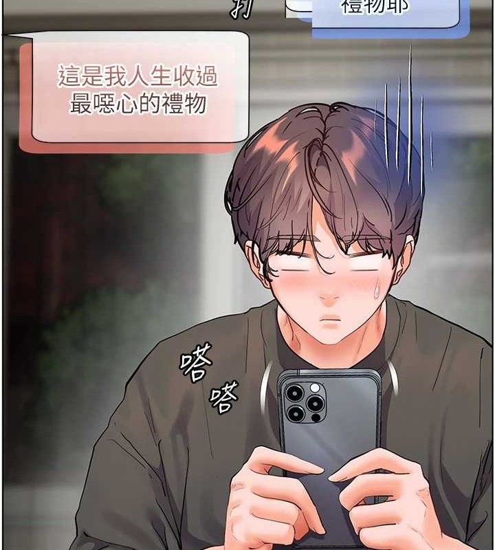 老师的亲密指导 - 第58話-360度視姦老師艷照 - page 68