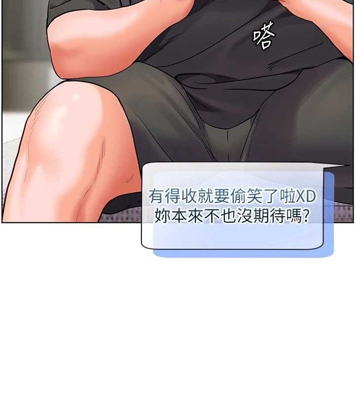 老师的亲密指导 - 第58話-360度視姦老師艷照 - page 69