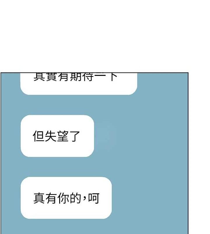 老师的亲密指导 - 第58話-360度視姦老師艷照 - page 72