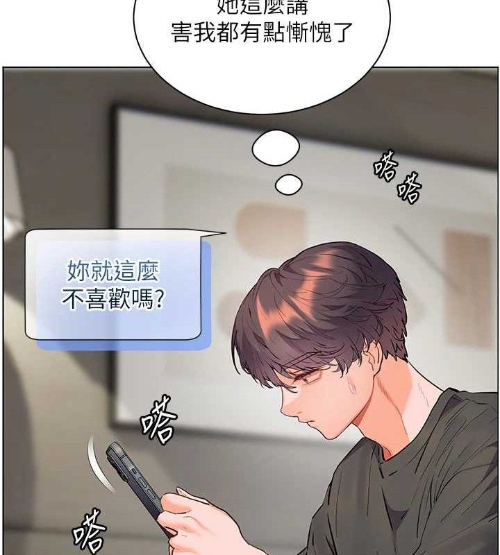 老师的亲密指导 - 第58話-360度視姦老師艷照 - page 74