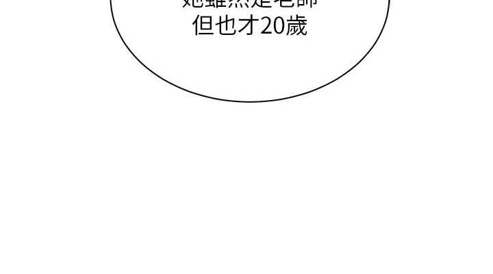 老师的亲密指导 - 第58話-360度視姦老師艷照 - page 76