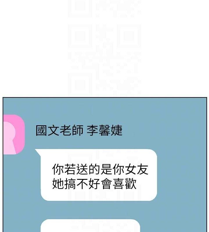 老师的亲密指导 - 第58話-360度視姦老師艷照 - page 79