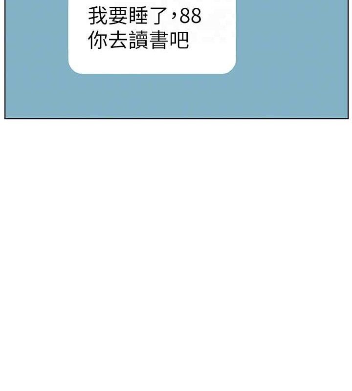 老师的亲密指导 - 第58話-360度視姦老師艷照 - page 80