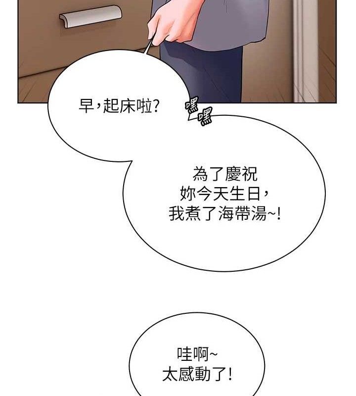 老师的亲密指导 - 第58話-360度視姦老師艷照 - page 111