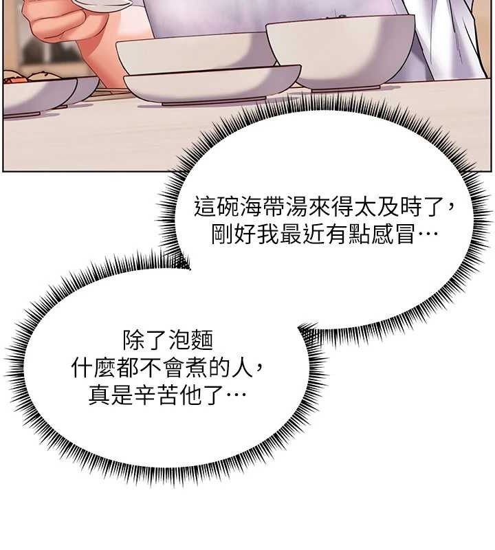 老师的亲密指导 - 第58話-360度視姦老師艷照 - page 121