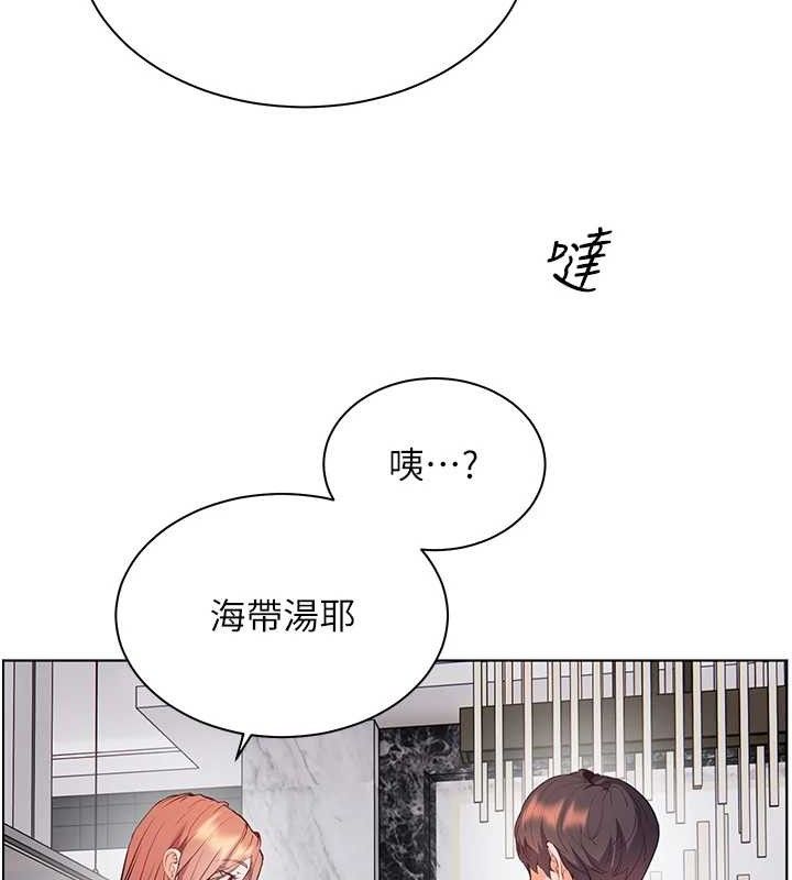 老师的亲密指导 - 第58話-360度視姦老師艷照 - page 138