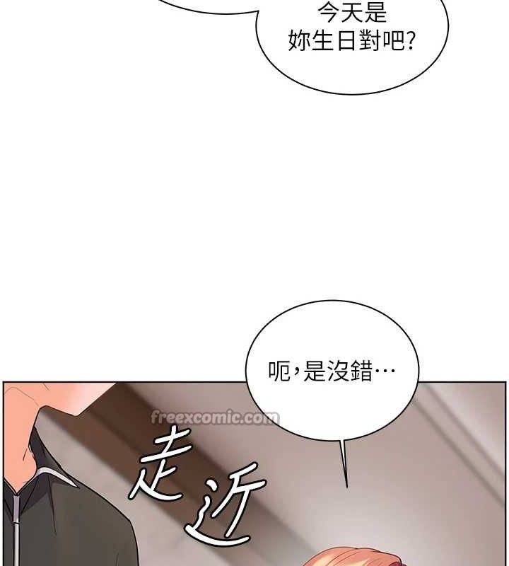 老师的亲密指导 - 第58話-360度視姦老師艷照 - page 140
