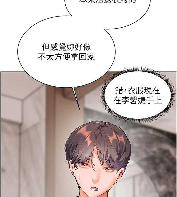 老师的亲密指导 - 第58話-360度視姦老師艷照 - page 145