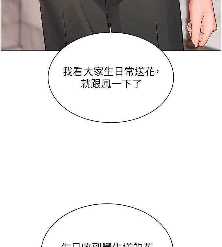 老师的亲密指导 - 第58話-360度視姦老師艷照 - page 147