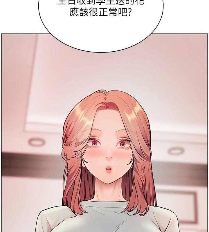 老师的亲密指导 - 第58話-360度視姦老師艷照 - page 148
