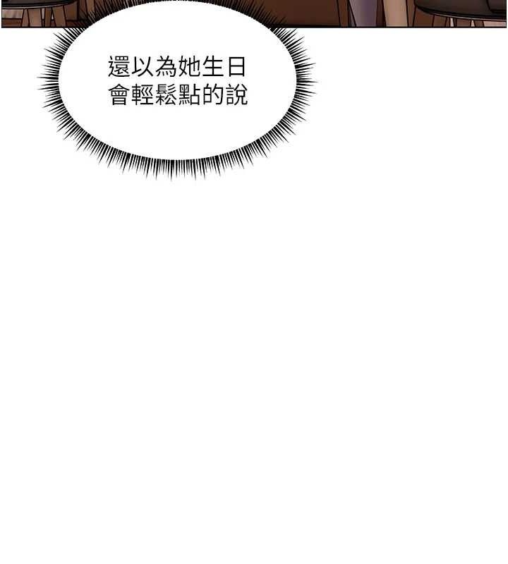 老师的亲密指导 - 第58話-360度視姦老師艷照 - page 159