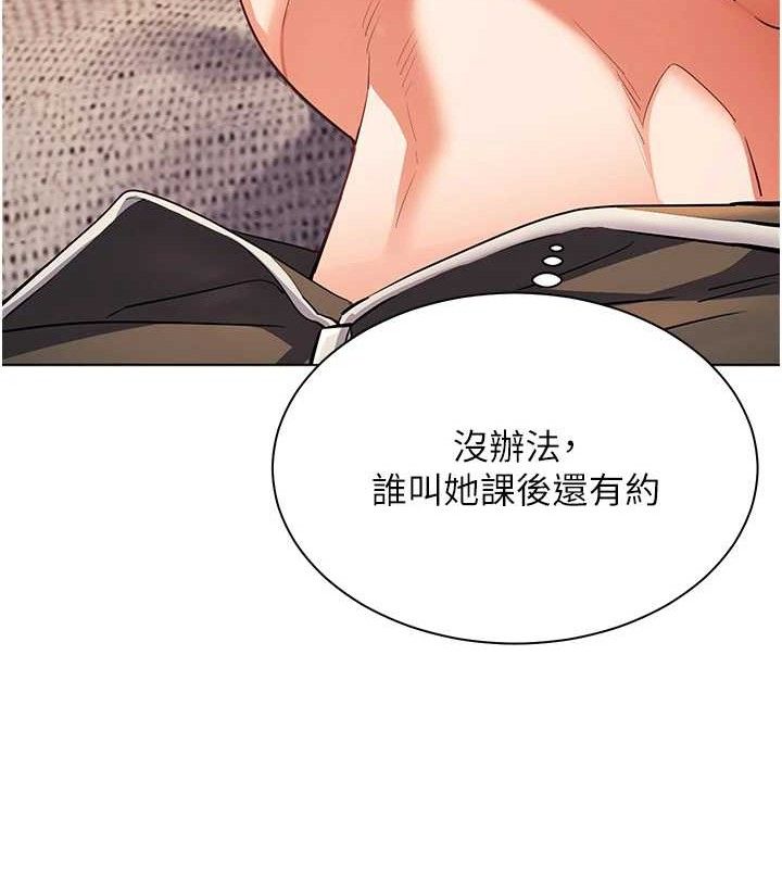 老师的亲密指导 - 第58話-360度視姦老師艷照 - page 166