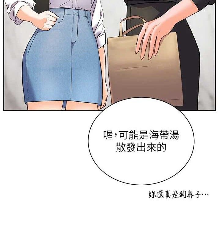 老师的亲密指导 - 第58話-360度視姦老師艷照 - page 179
