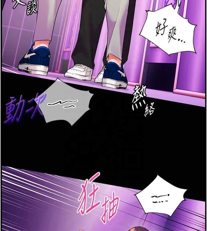 老师的亲密指导 - 第36話-多人觀淫緊鮑噴泉 - page 5