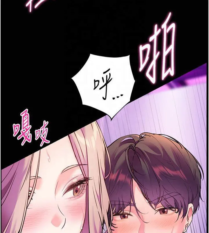 老师的亲密指导 - 第36話-多人觀淫緊鮑噴泉 - page 11