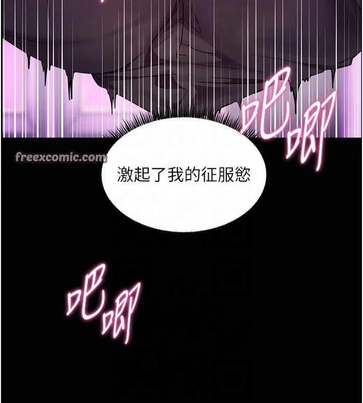 老师的亲密指导 - 第36話-多人觀淫緊鮑噴泉 - page 15