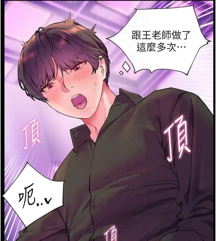 老师的亲密指导 - 第36話-多人觀淫緊鮑噴泉 - page 20