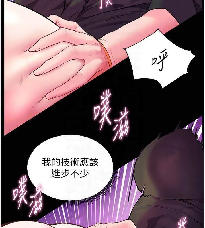 老师的亲密指导 - 第36話-多人觀淫緊鮑噴泉 - page 21