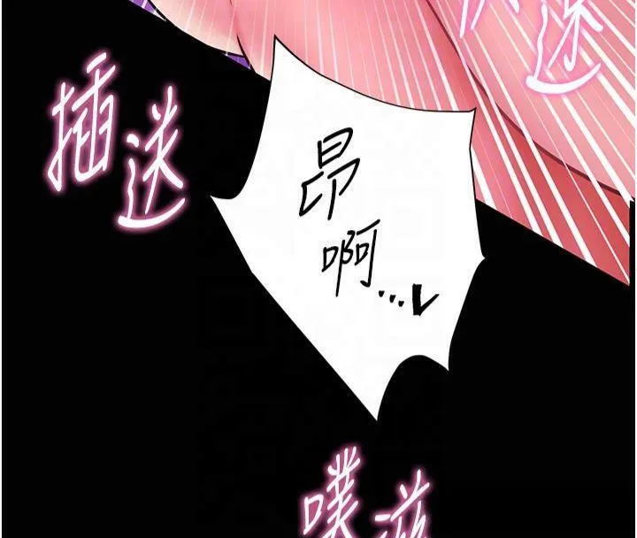 老师的亲密指导 - 第36話-多人觀淫緊鮑噴泉 - page 23