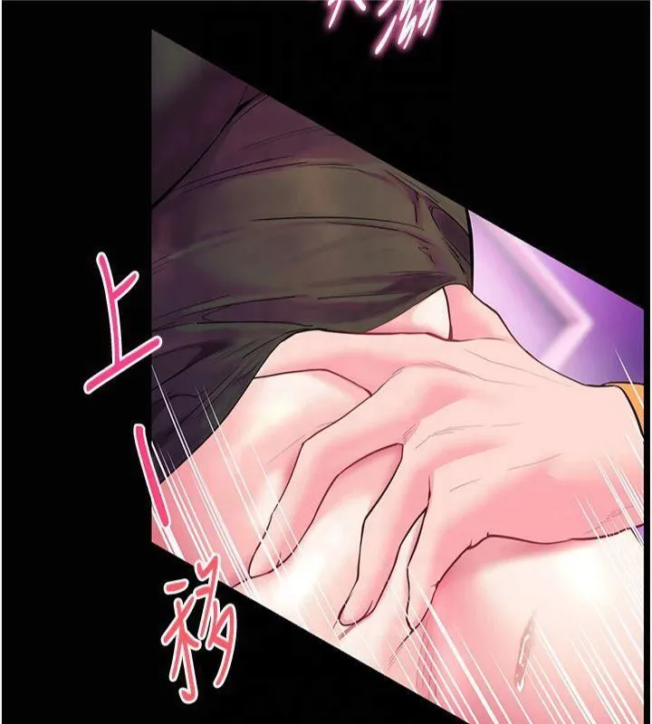 老师的亲密指导 - 第36話-多人觀淫緊鮑噴泉 - page 24