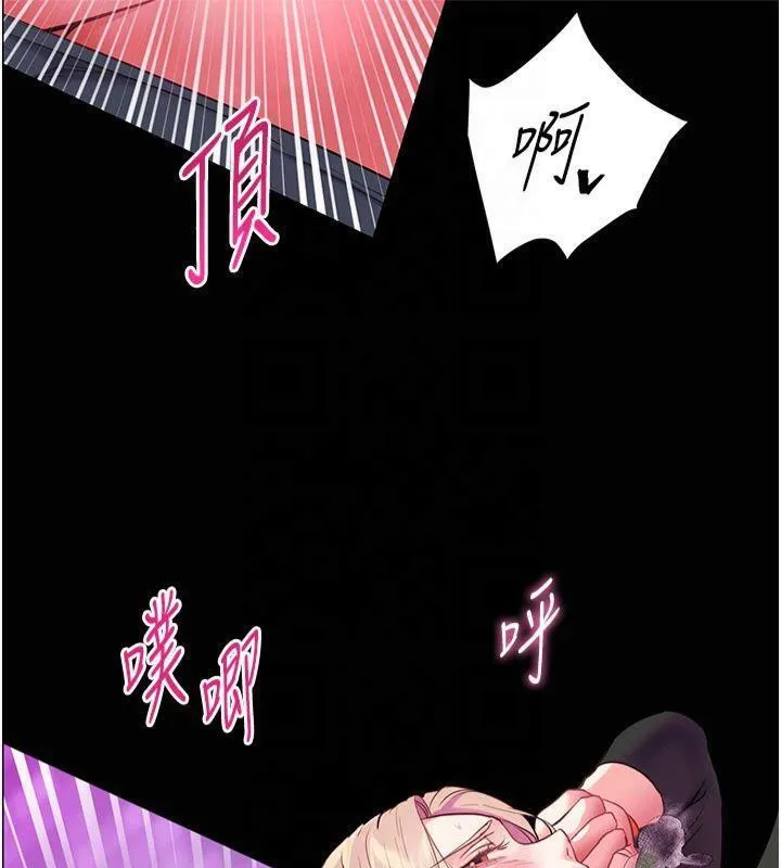 老师的亲密指导 - 第36話-多人觀淫緊鮑噴泉 - page 28