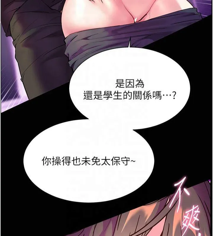 老师的亲密指导 - 第36話-多人觀淫緊鮑噴泉 - page 30