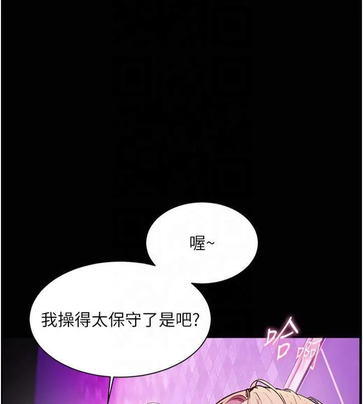 老师的亲密指导 - 第36話-多人觀淫緊鮑噴泉 - page 33