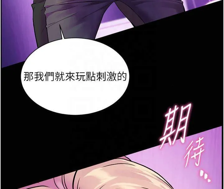 老师的亲密指导 - 第36話-多人觀淫緊鮑噴泉 - page 35