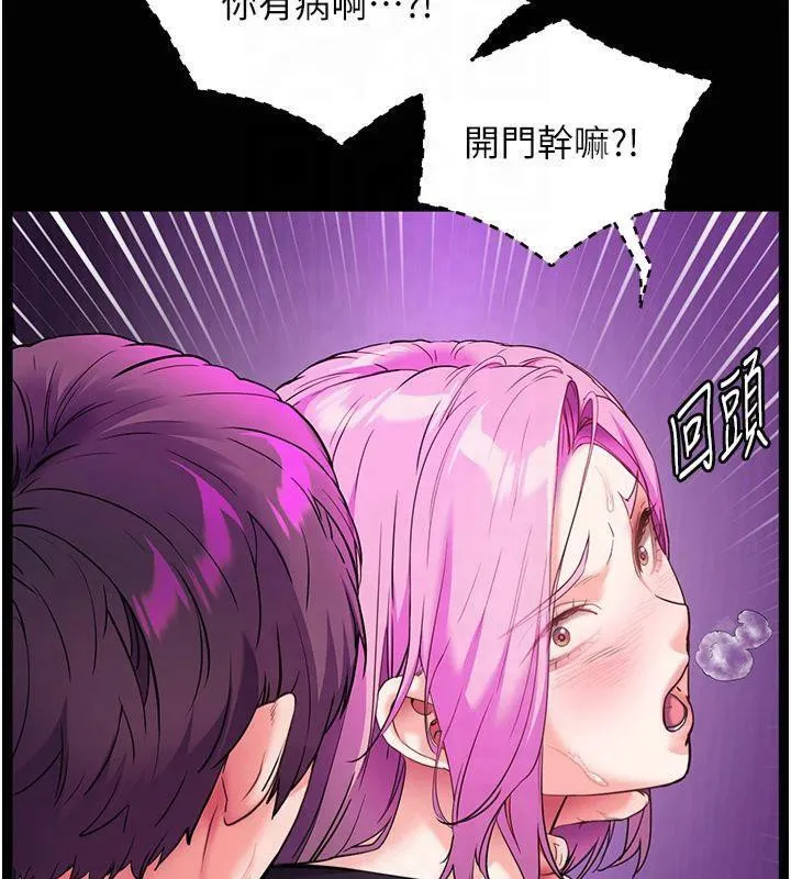 老师的亲密指导 - 第36話-多人觀淫緊鮑噴泉 - page 54