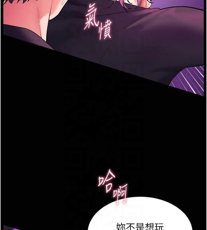 老师的亲密指导 - 第36話-多人觀淫緊鮑噴泉 - page 55