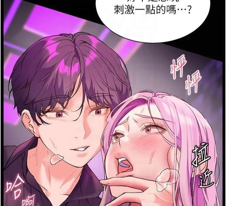 老师的亲密指导 - 第36話-多人觀淫緊鮑噴泉 - page 56