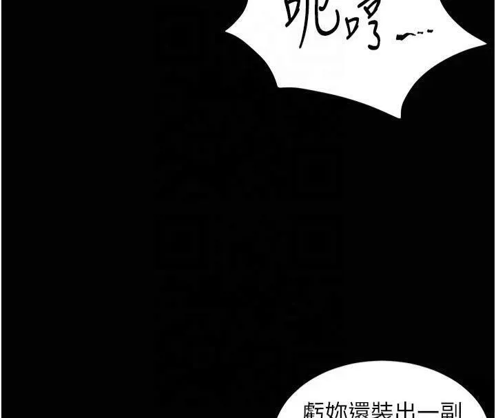 老师的亲密指导 - 第36話-多人觀淫緊鮑噴泉 - page 60