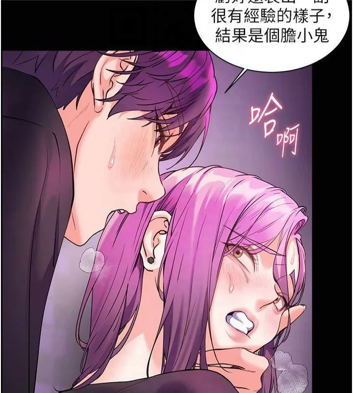老师的亲密指导 - 第36話-多人觀淫緊鮑噴泉 - page 61