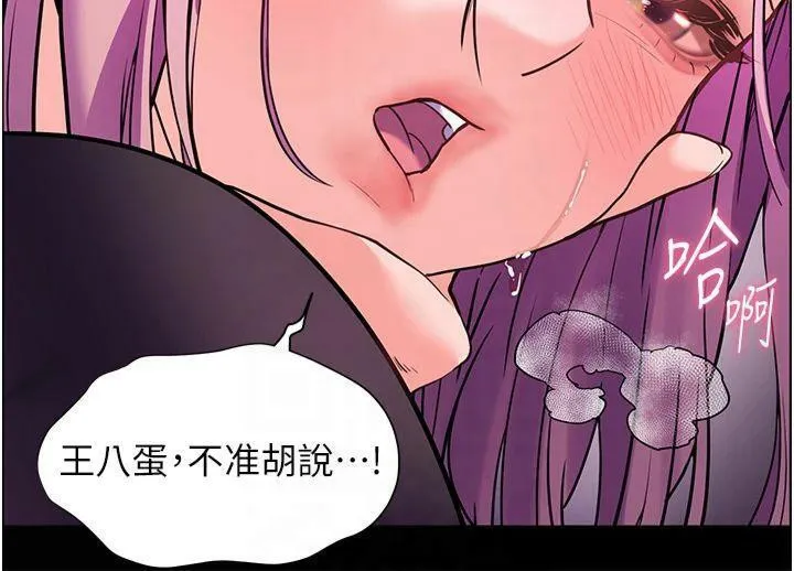老师的亲密指导 - 第36話-多人觀淫緊鮑噴泉 - page 64