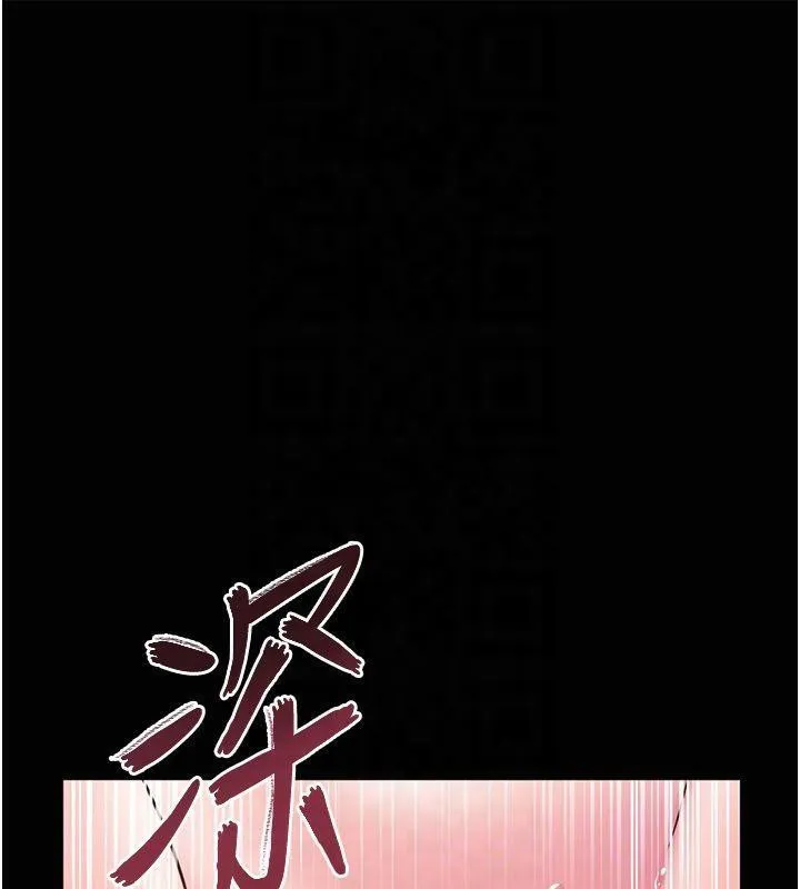 老师的亲密指导 - 第36話-多人觀淫緊鮑噴泉 - page 65